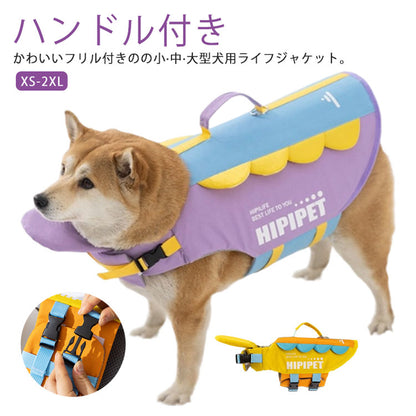 タイムセール犬用 浮き輪 川 ライフジャケット あごのせ 中型犬 大型犬 犬用 海 犬 フローティング 海水浴 dカン付き 水遊び 小型犬 水泳訓練 プール 川遊び 高浮力 犬 軽量 犬用ライフジャケ