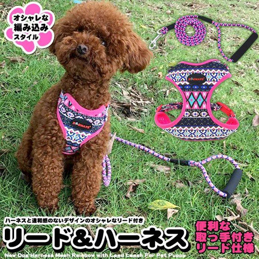 新商品プロモーション，数量限定 犬 猫 ハーネス リード付 ペット 服 ボヘミア ピンク 胴輪 キャット ドッグ メッシュ犬 猫