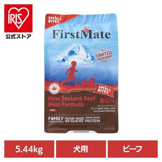 ファーストメイトドッグ ニュージーランドビーフ スモールバイツ 5.44kg ボンビアルコン (B)
