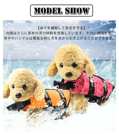 特売セール 新作 犬 救命胴衣 高浮力 ライフジャケット dカン付き 小型犬 フローティング スイム 水遊び 犬用ライフジャケット 海 ライフジャケット 軽量 犬用 浮き輪 川 コンパクト プール 川