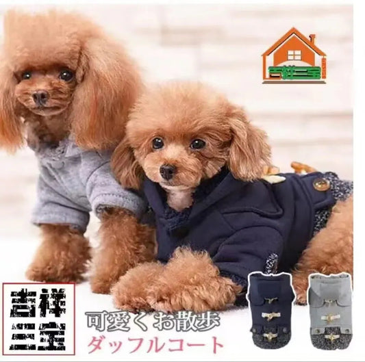 の主役級 ダッフルコート 犬服 犬の服 アウター コート ジャケット 裏起毛 ボア ドッグウェア服 おしゃれ 可愛い トイプードル チワワ 洋服
