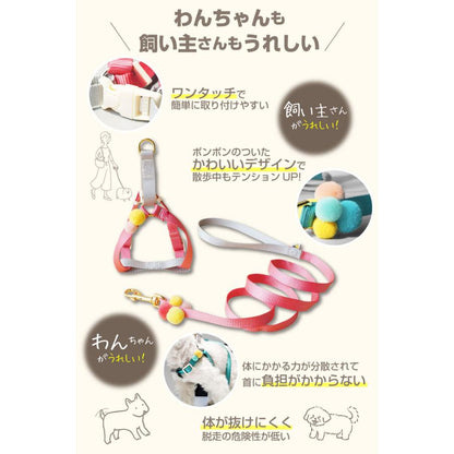 ハーネス 可愛い おしゃれ リードハーネス ソフトハーネス ピンク オシャレ ハーネスリード ポンポン ファッション かわいい 小型犬 リード付 散歩