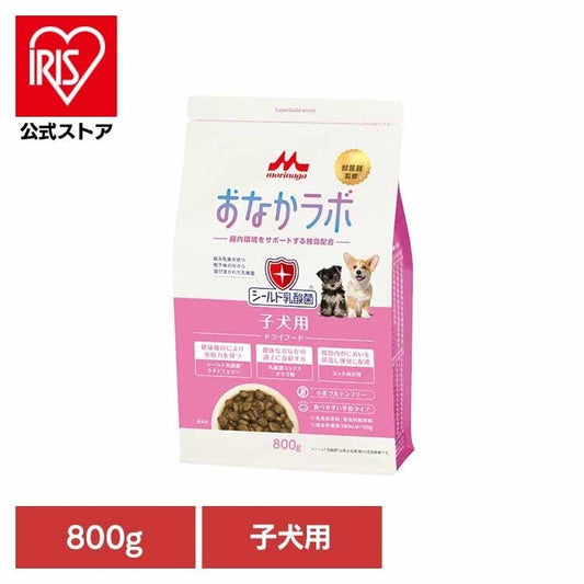 おなかラボ 子犬用 800ｇ 森乳サンワールド