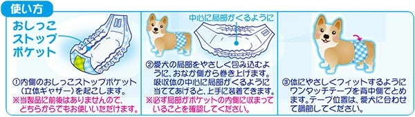 【通販用】 男の子のためのマナーおむつ 犬用おむつ ジャンボパック中型犬用 (32枚×2個セット)