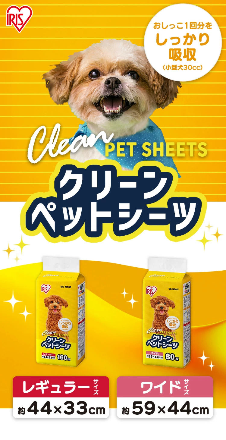<a href="https://www.qoo10.jp/gmkt.inc/Search/brand.aspx?brandno=49458" target="_blank" class="title_brand" id="btn_brand" title="アイリスオーヤマ">アイリスオーヤマ</a>ペットシーツ トイレシート 薄型 クリーンペットシーツ レギュラー160枚 ワイド80枚 アイリスオーヤマ ES-N160 ES-N80W メガ割
