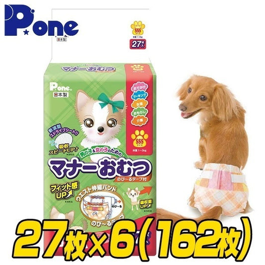 マナーおむつのび～るテープ付きSSSサイズ(27枚×6個セット)