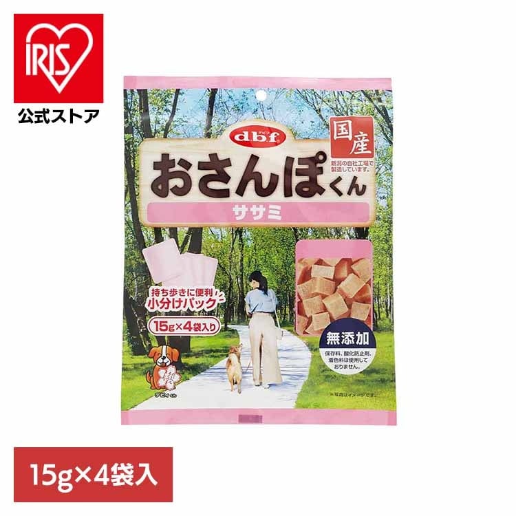 おさんぽくん ササミ 60g(15g×4袋入) 5022 デビフペット