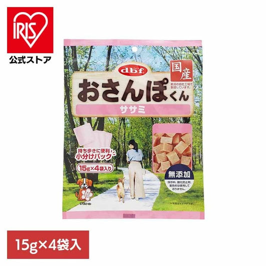 おさんぽくん ササミ 60g(15g×4袋入) 5022 デビフペット