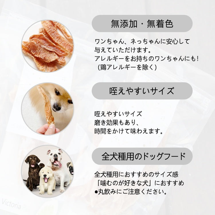 お試し 50g 1袋 手作り 鶏肉ササミ 細切り 犬 おやつ 猫 おやつ ささみ ジャーキー ペットフード 無添加 国産 日本 手作り 小型犬 中型犬 大型犬
