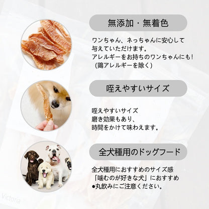 お試し 50g 1袋 手作り 鶏肉ササミ 細切り 犬 おやつ 猫 おやつ ささみ ジャーキー ペットフード 無添加 国産 日本 手作り 小型犬 中型犬 大型犬