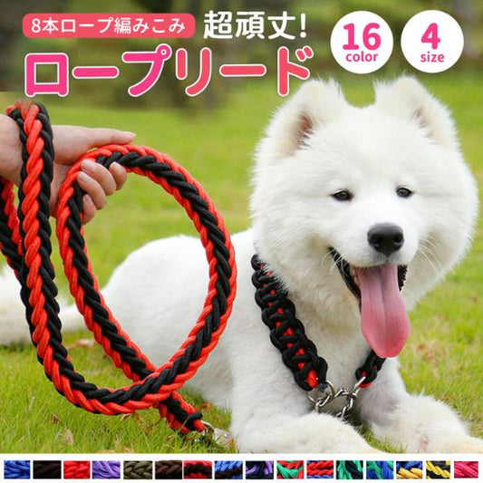 中型犬 ドッグリード おしゃれ 120 犬 縄 小型犬 丸紐 犬用 丈夫 リード 大型犬 散歩