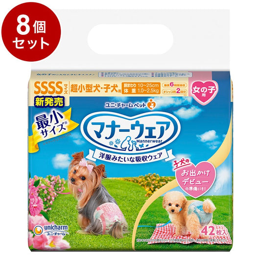 <a href="https://www.qoo10.jp/gmkt.inc/Search/brand.aspx?brandno=124379" target="_blank" class="title_brand" id="btn_brand" title="マナーウェア">マナーウェア</a>【8個セット】 ユニチャーム マナーウェア 女の子用 4S ピンク青リボン 42枚 ペット用 犬用 おむつ オムツ マナーおむつ 超小型犬 子犬