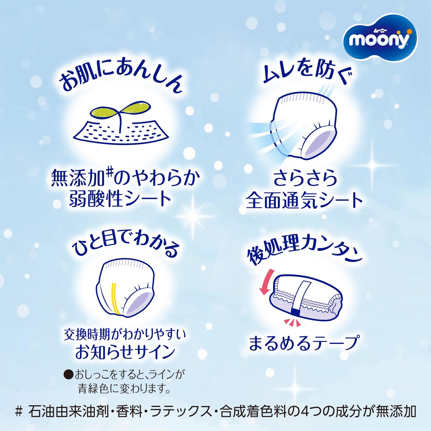 【パンツ BIG】 ムーニーマン マシュマロ肌ごこち モレ安心 男の子 ビッグサイズ おむつ (12~22kg)76枚 (38枚×2)