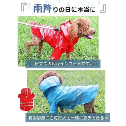 メガ割ワンちゃん向け 梅雨対策 犬用レインコート レインウェア ドッグウェア 軽量 防水 散歩 雨具2992