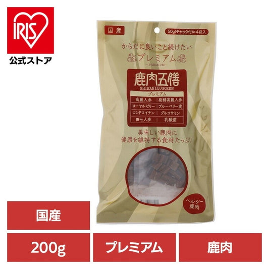 【人気商品】ドッグフード おやつ 犬 鹿肉五膳プレミアム 200g