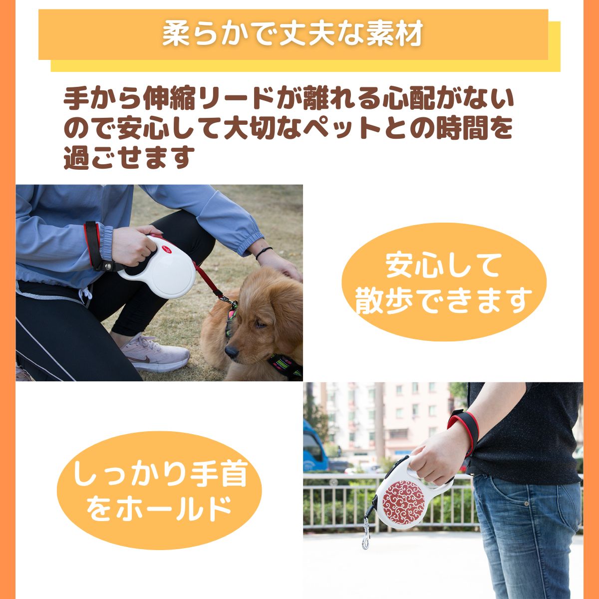 犬 リード 伸縮リード用 ストラップ ハンズフリー 散歩 猫 サイズ調整可能 安心 安全 便利 おしゃれ
