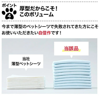 <a href="https://www.qoo10.jp/gmkt.inc/Search/brand.aspx?brandno=22721" target="_blank" class="title_brand" id="btn_brand" title="山善">山善</a>厚型 ペットシーツ 炭入り消臭(レギュラー 352枚)/(ワイド 176枚) CPS-88R/CPS-44W