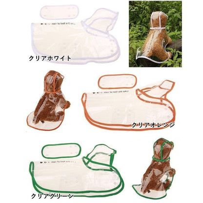 ペットファッション 犬用レインコート レインポンチョ ポンチョ型 ドッグウェア 雨具 カッパ レインウェア スケルトン 半透明 パーカー 帽子付き
