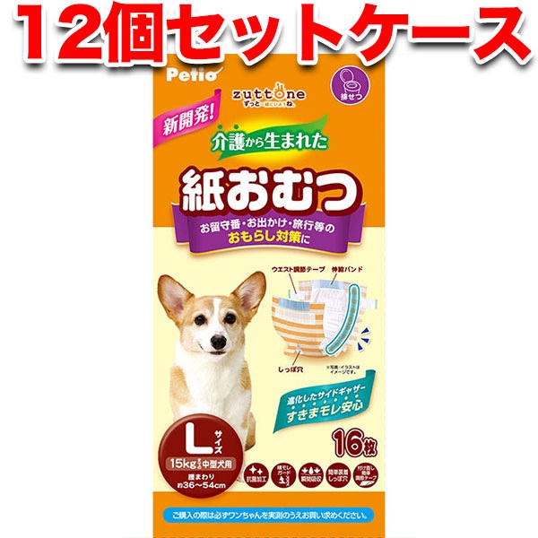 <a href="https://www.qoo10.jp/gmkt.inc/Search/brand.aspx?brandno=66334" target="_blank" class="title_brand" id="btn_brand" title="ペティオ">ペティオ</a>犬用オムツ ずっとね 介護から生まれた紙おむつ L 16枚12 中型犬 15kg W74522