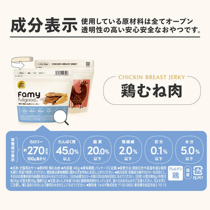 <a href="https://www.qoo10.jp/gmkt.inc/Search/brand.aspx?brandno=107804" target="_blank" class="title_brand" id="btn_brand" title="Famy">Famy</a>【New!】 Famy fullgood 犬猫用ジャーキー 40g×2袋セット 獣医師推奨 おやつ 無添加 国産 鶏むね肉 馬肉 鹿肉 選べる3種 ペットフード ドッグフード