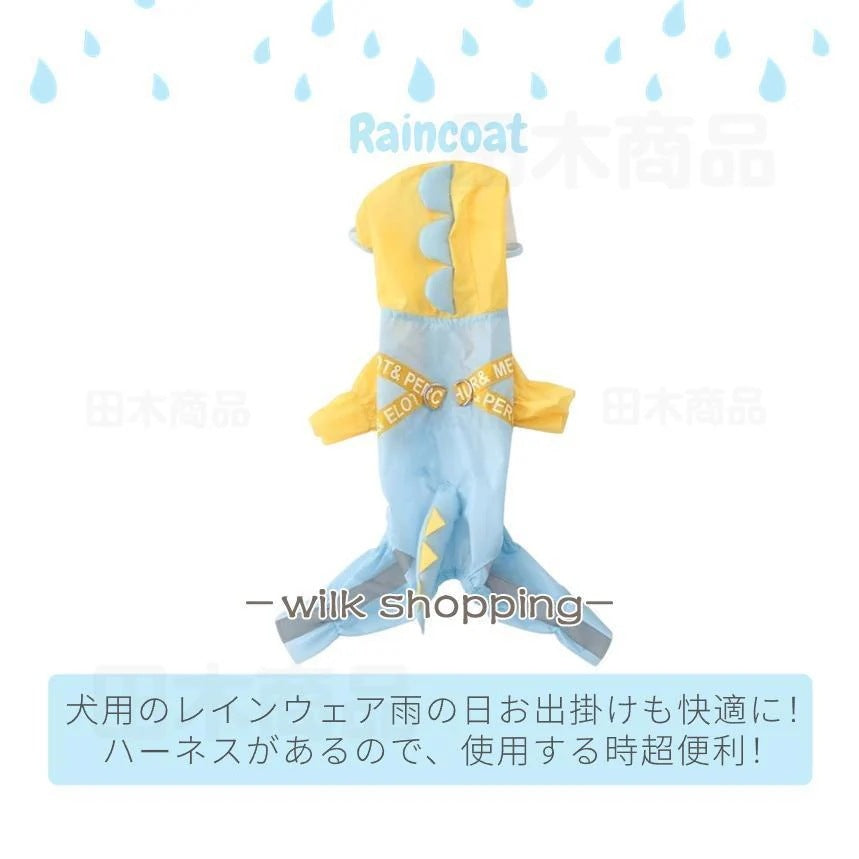 犬 レインウェア ハーネス一体型 小中型犬雨具 ペットレインコート レインウェア ドッグ雨具 散歩 お出かけ ペット用品 レイングッズウエア 雨カッパ