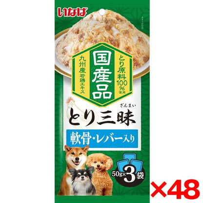 いなばペットフード">いなばペットフード</a>48個セット とり三昧 軟骨・レバー入り 50g×3袋