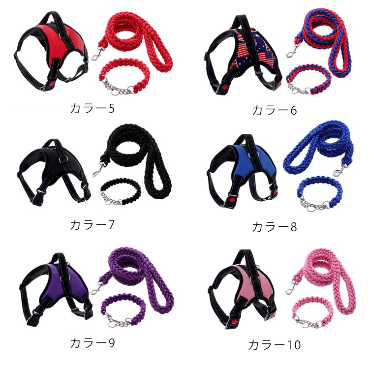 メガ割全10色3点セット犬 ハーネス ペットハーネス 中型犬 大型犬 ハーネスリードセット ウェアハーネス 犬用 脱出防止 首輪 ナイロン 調整可能 光反射 夜安全 通気