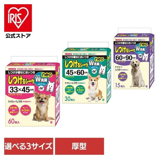 【人気商品】犬 ペット トイレ しつけるシーツW消臭neo ボンビアルコン