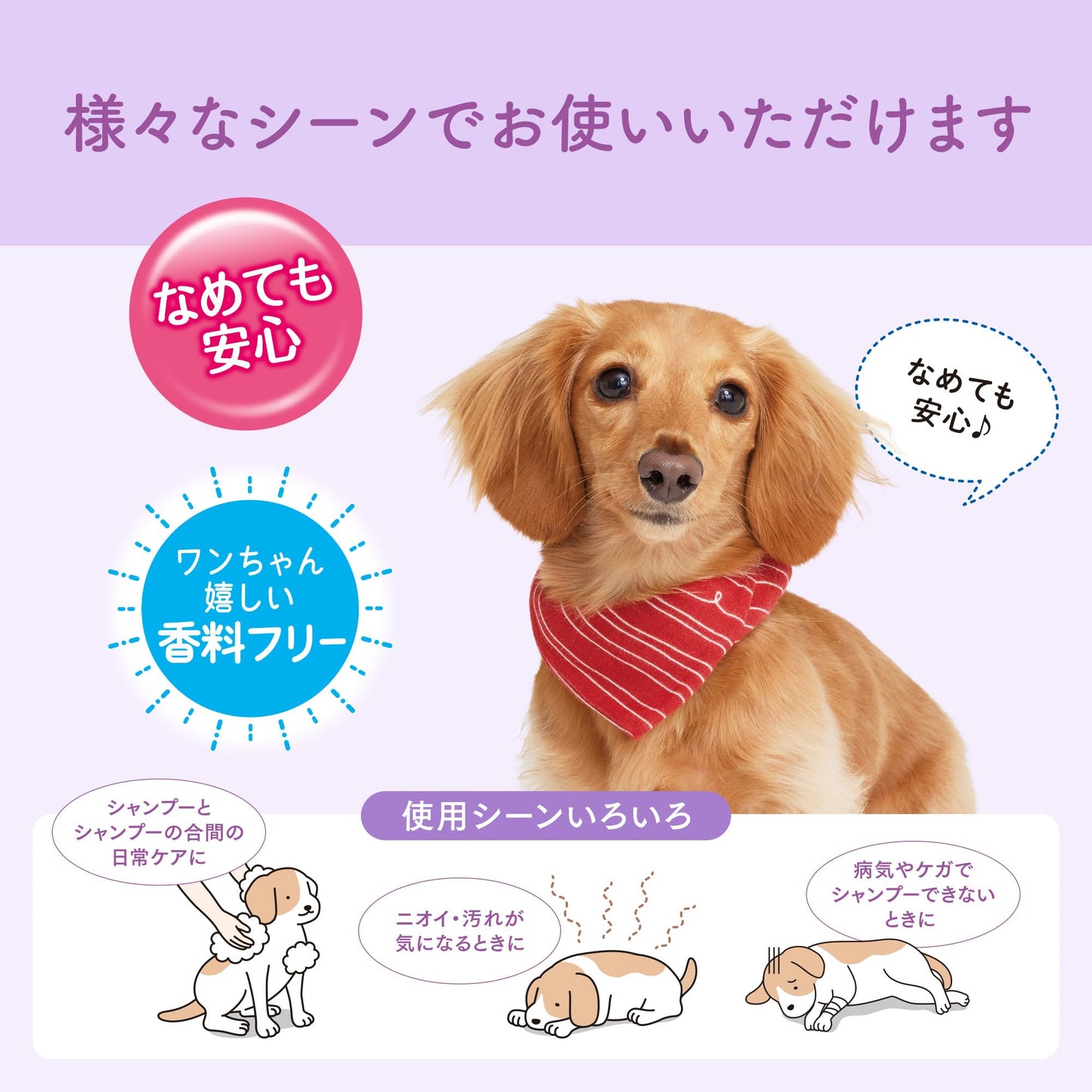 エリエールＰｅｔ キミおもい 全身すっきりシート 中型犬用 20枚
