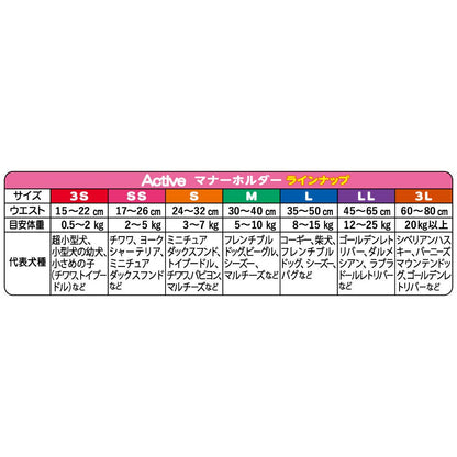 PoneP.one 男の子用マナーホルダーActive L サイズ