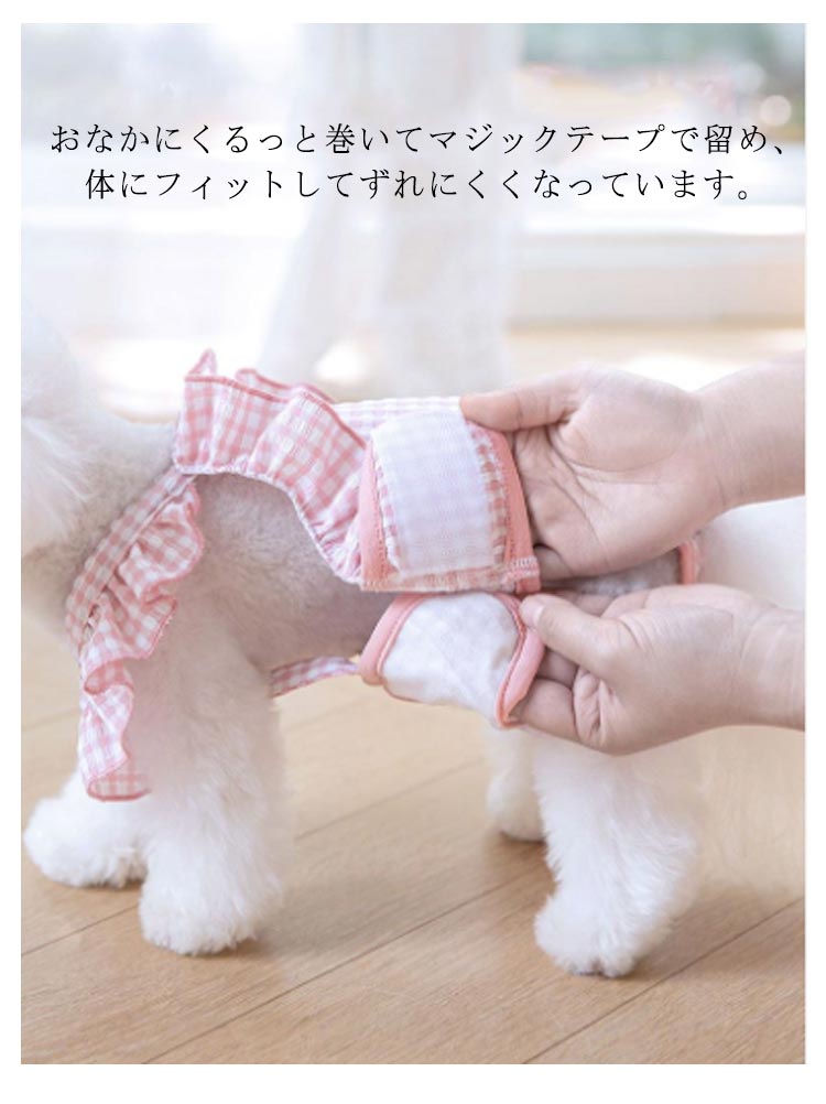 ペット 服 犬 服 マナーパンツ かわいい サニタリーパンツ おむつカバー 生理パンツ おしゃれ ペットウェア 介護 インスタ映え お散歩 お出かけ S M L XL