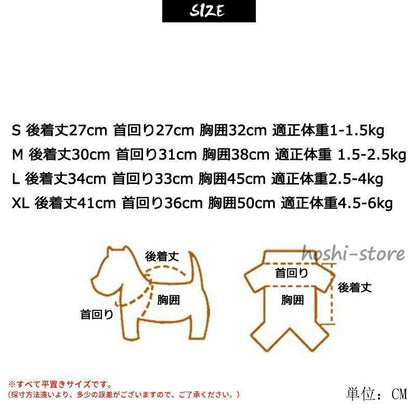 犬用レインコート イエロージー レインコート いぬ イヌ ワンちゃん レインウェア 雨具 カッパ 小型犬 中型犬 犬屋