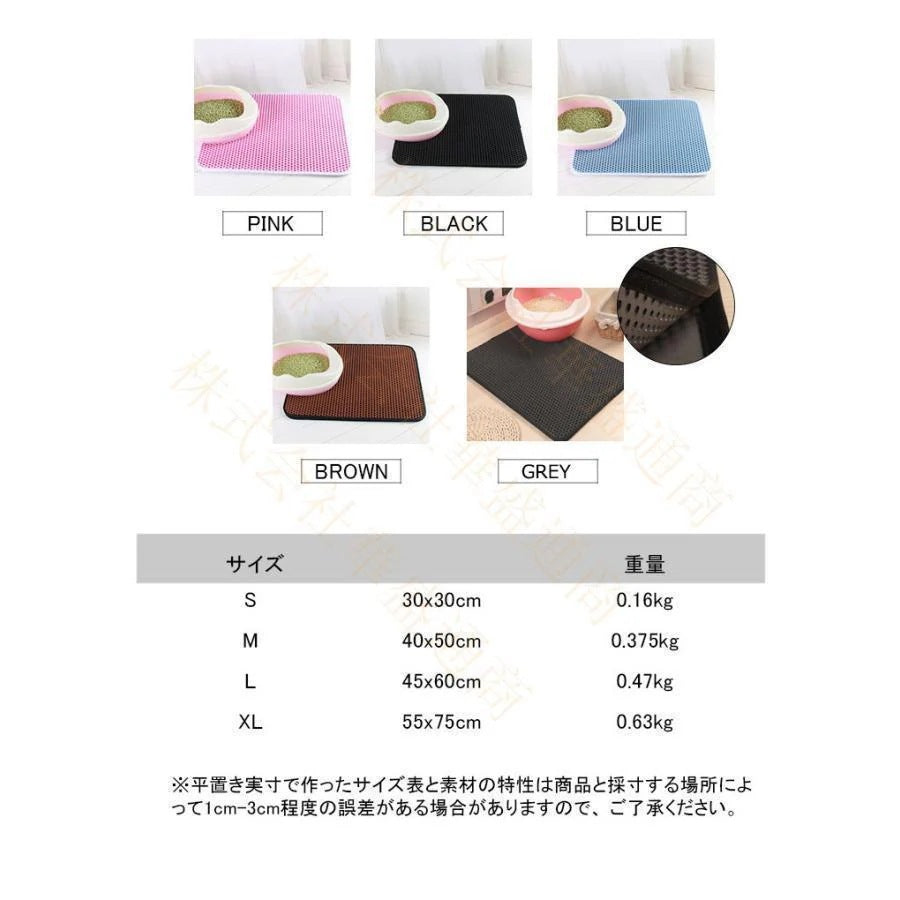 砂取りマット 猫砂マット 猫用 犬用 ペット用 猫砂キャッチャー 砂が飛び散らない 滑り止め トイレマット 二重構造 防水 清潔簡単 猫トイレ用品