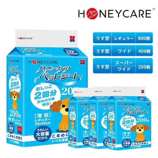 <a href="https://www.qoo10.jp/gmkt.inc/Search/brand.aspx?brandno=109151" target="_blank" class="title_brand" id="btn_brand" title="Honeycare">Honeycare</a>ペットシート 　薄型 ペットシーツ犬猫 サイズ選択可 レギュラー800枚 ワイド400枚 スーパーワイド200枚