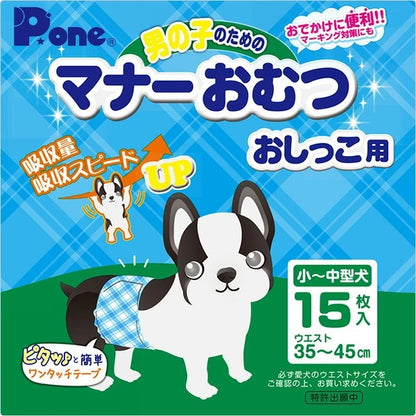 ペット用オムツ 男の子のためのマナーおむつ 小-中型犬用15枚×12 (180枚) PMO-702*12