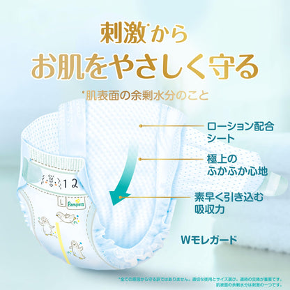 【テープ Sサイズ】パンパース オムツ はじめての肌へのいちばん (4~8kg) 210枚(70枚×3パック) [ケース品] 【Amazon.co.jp限定】