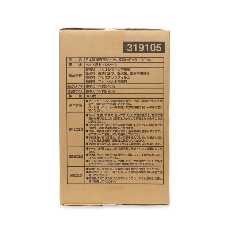 コーチョー 日本製業務用シーツ 中厚型 レギュラー 320枚