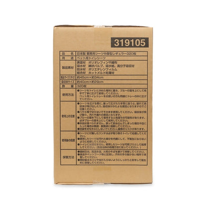 コーチョー 日本製業務用シーツ 中厚型 レギュラー 320枚