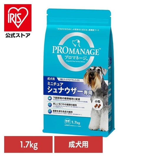 プロマネージ">プロマネージ</a>ドッグフード PROMANAGE プロマネージ 成犬用 ミニチュアシュナウザー専用 1.7kg KPM141 マースジャパンリミテッド
