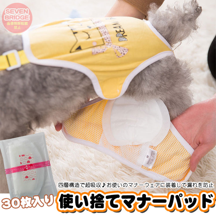 使い捨て トイレ 吸収 30枚入り 犬 マーキング防止 マナーパッド スポット使用 生理対策 オムツカバー 介護 しつけ 尿もれパッド