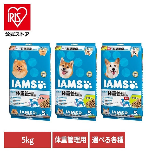 <a href="https://www.qoo10.jp/gmkt.inc/Search/brand.aspx?brandno=22351" target="_blank" class="title_brand" id="btn_brand" title="アイムス">アイムス</a>【人気商品】ドッグフード IAMS アイムス 成犬用 体重管理用 5kg ID325 マースジャパンリミテッド