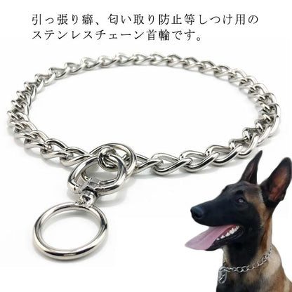 ドッグ いぬ イヌ 犬 首輪 ステンレス チェーン 引っ張り しつけ用ペット ペットグッズ 犬用品 首輪 胴輪 リード 首輪