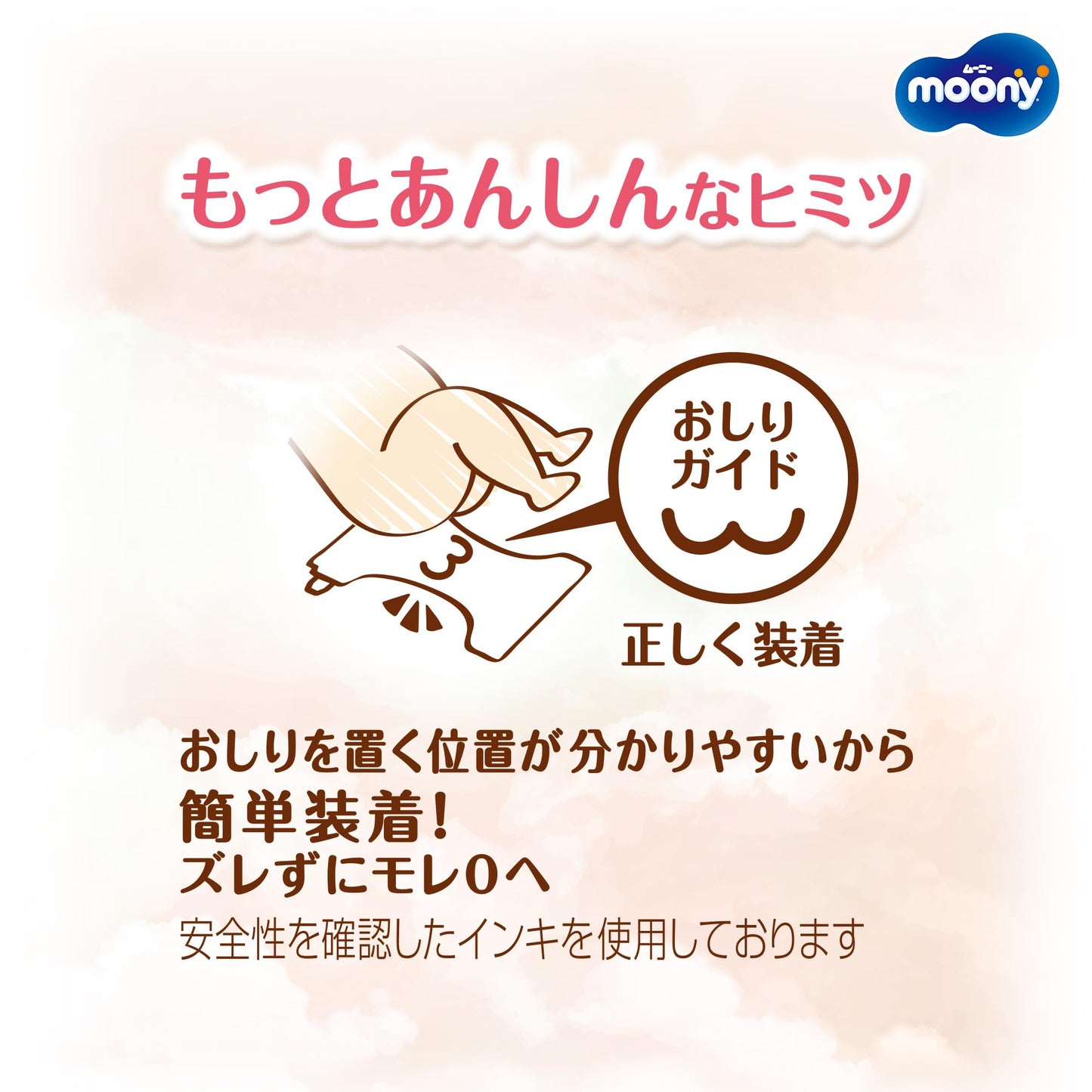 【テープ Sサイズ】 ムーニーナチュラル オーガニックコットン オムツ（4~8kgまで）76枚【Amazon.co.jp 限定】