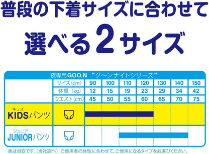 <a href="https://www.qoo10.jp/gmkt.inc/Search/brand.aspx?brandno=47942" target="_blank" class="title_brand" id="btn_brand" title="グーン">グーン</a>パンツ BIGより大きいサイズ グーン ナイトキッズ パンツ 身長目安 90~120cm 22枚 男女共用 夜用おむつ うつぶせ寝モレに強い