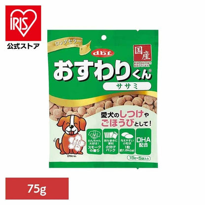 おすわりくん ササミ 75g(15g×5袋) 6001 デビフペット