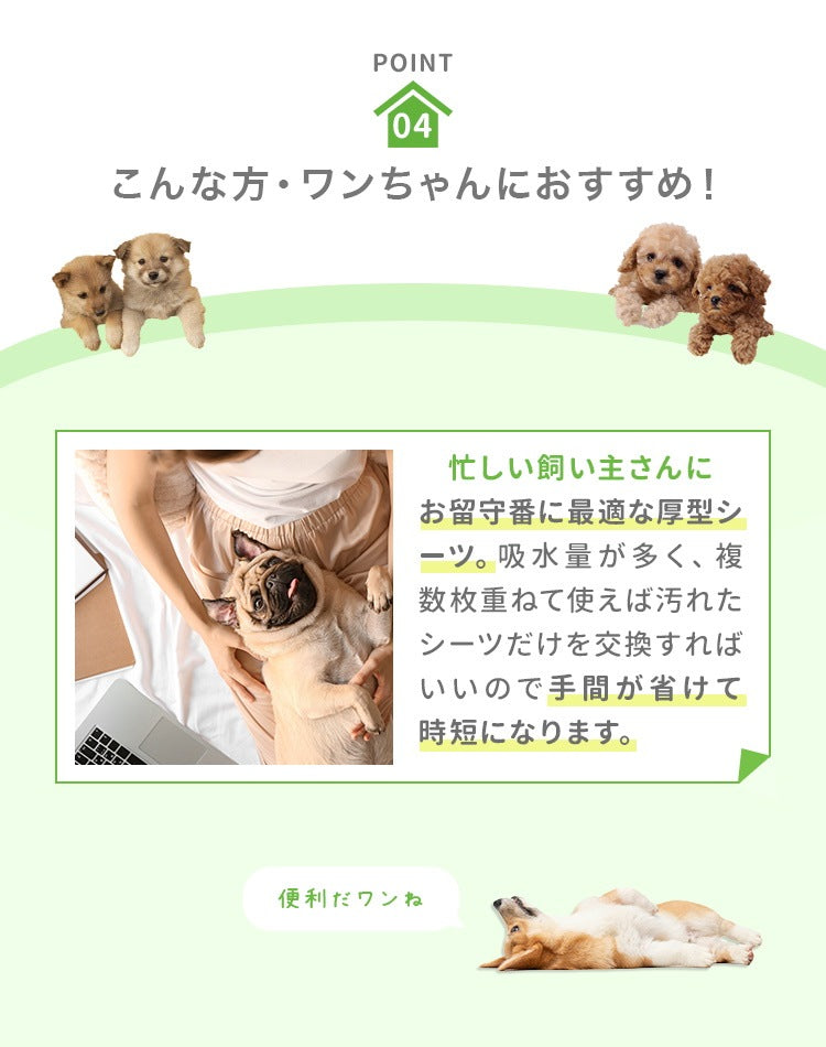 <a href="https://www.qoo10.jp/gmkt.inc/Search/brand.aspx?brandno=114450" target="_blank" class="title_brand" id="btn_brand" title="WEIMALL">WEIMALL</a>ペットシーツ 厚型プレミアム ワイド レギュラー 大容量 1200枚 800枚 600枚 200枚 まとめ買い 使い捨てペットシート 多頭飼い 犬 猫 業務用 ペット用品