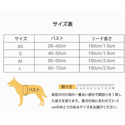 丈夫 ハーネス 大型犬 ハーネスリードセット犬用 小型犬 リフレクター付き 通気性 頑丈 2点 かっこいい 反射素材 犬 負担軽減 サイズ調整 衝撃緩和 中型犬