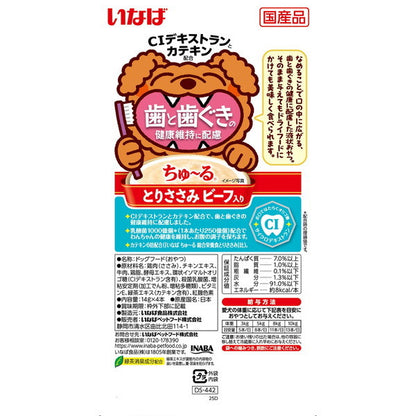 <a href="https://www.qoo10.jp/gmkt.inc/Search/brand.aspx?brandno=77771" target="_blank" class="title_brand" id="btn_brand" title="いなばペットフード">いなばペットフード</a>ちゅ～る 歯と歯ぐきの健康維持に配慮 とりささみ ビーフ入り 14g4本
