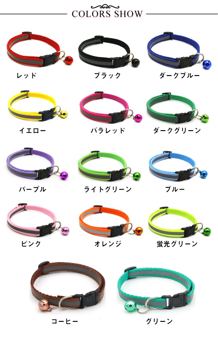 犬 大型犬 速乾 光る 中型犬 小型犬 おしゃれ 首輪 ドッグ用品 鈴付き かわいい 猫 丈夫 反射 調節可能 雨の日用にも 簡単装着 カラフル 反射テープ付き 軽量 事故防止　夜道 安全 ペットグッ