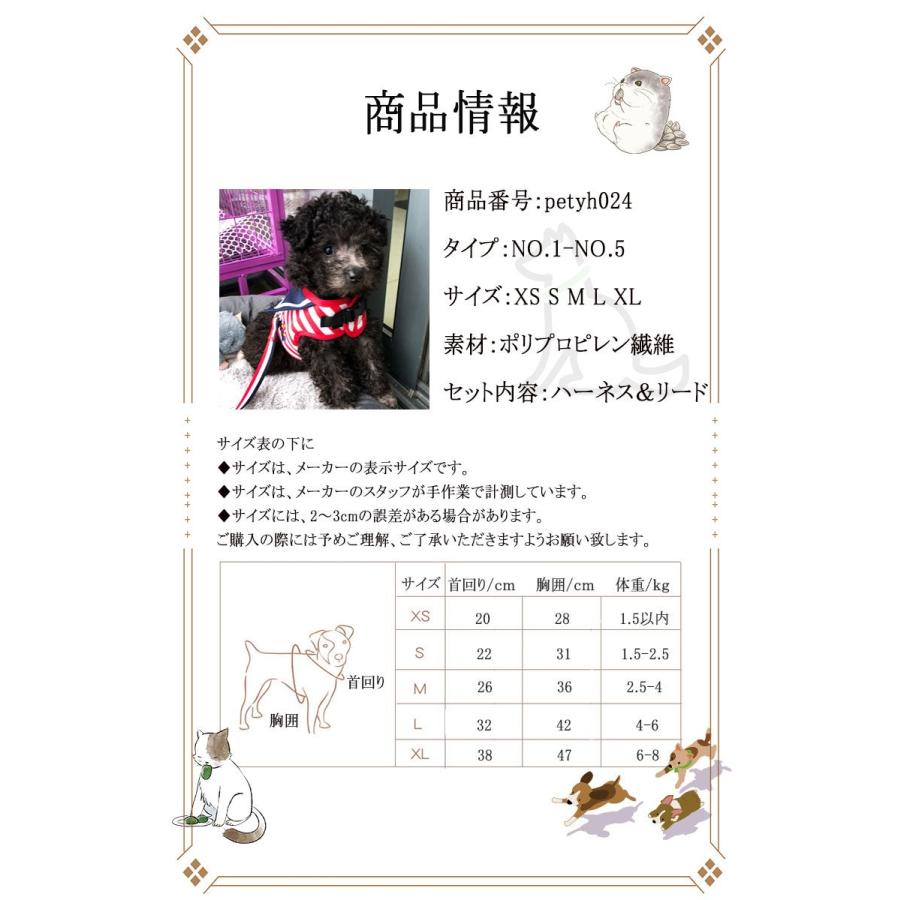 新商品プロモーション，数量限定 ペット用 犬用 ハーネスとリード２点セット 型ハーネス（胴輪）＆リード ストレスを軽減　軽量　メッシュ 通気性あり　マジックテープとペット用 犬用